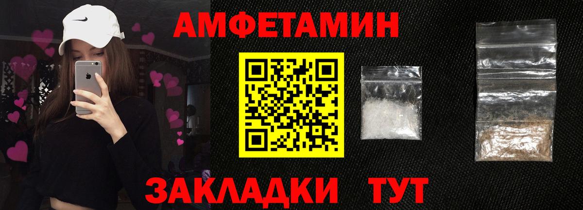 Кострома  Амфетамин  Вход с VPN  Amphetamine Premium 