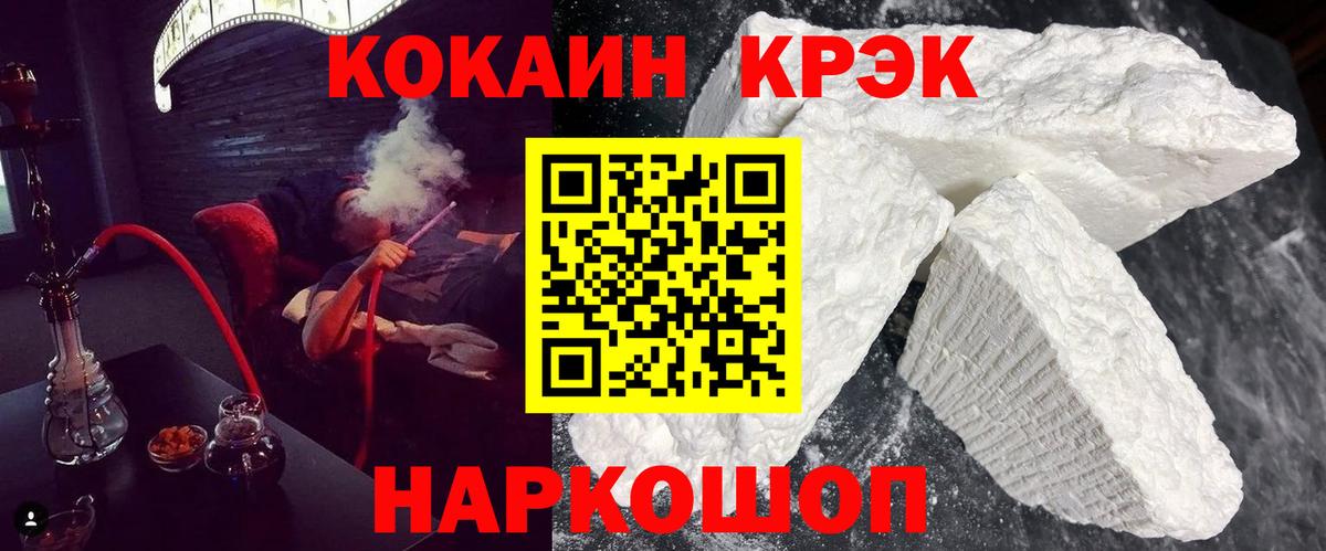 COCAIN Перу Кострома