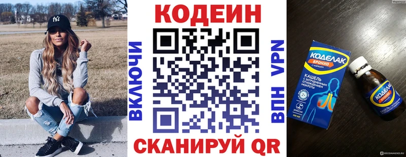 закладка  Кострома  Кодеин Purple Drank 