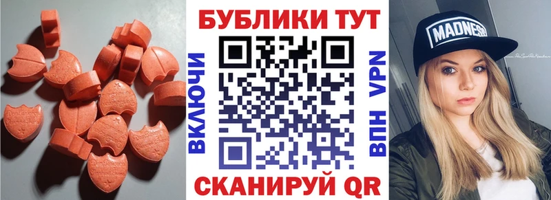 Ecstasy 280 MDMA  Кострома 