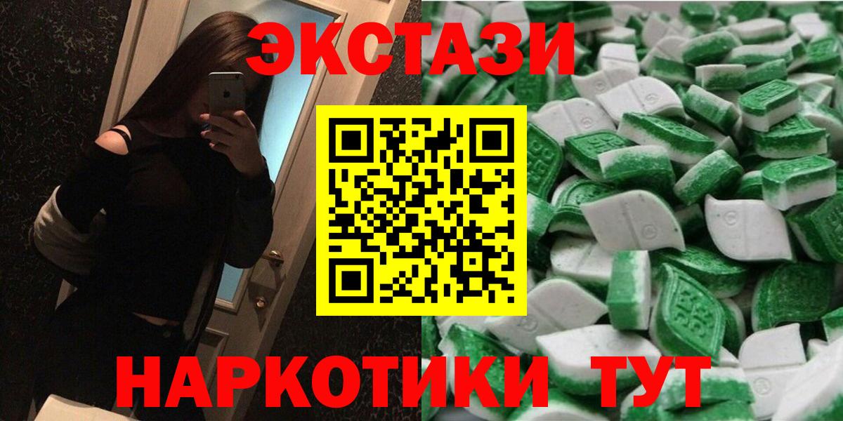 Ecstasy  ЭКСТАЗИ диски  Вход с VPN  ЭКСТАЗИ 250 мг  Кострома 