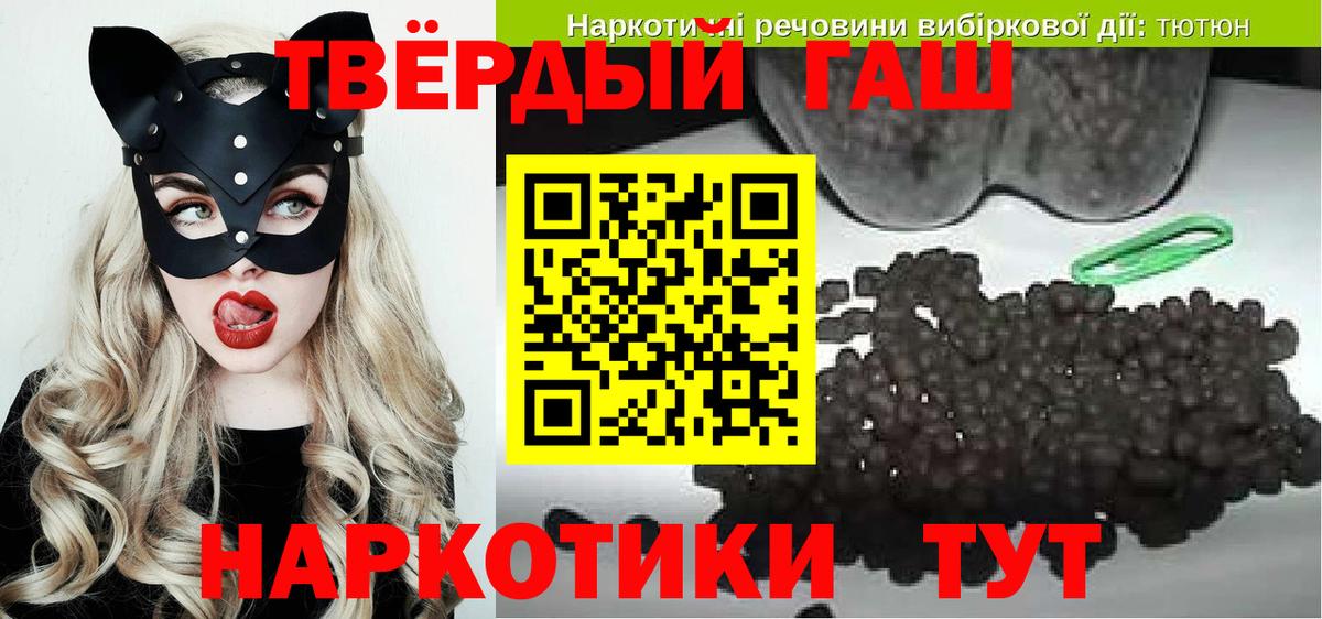 Гашиш хэш Кострома