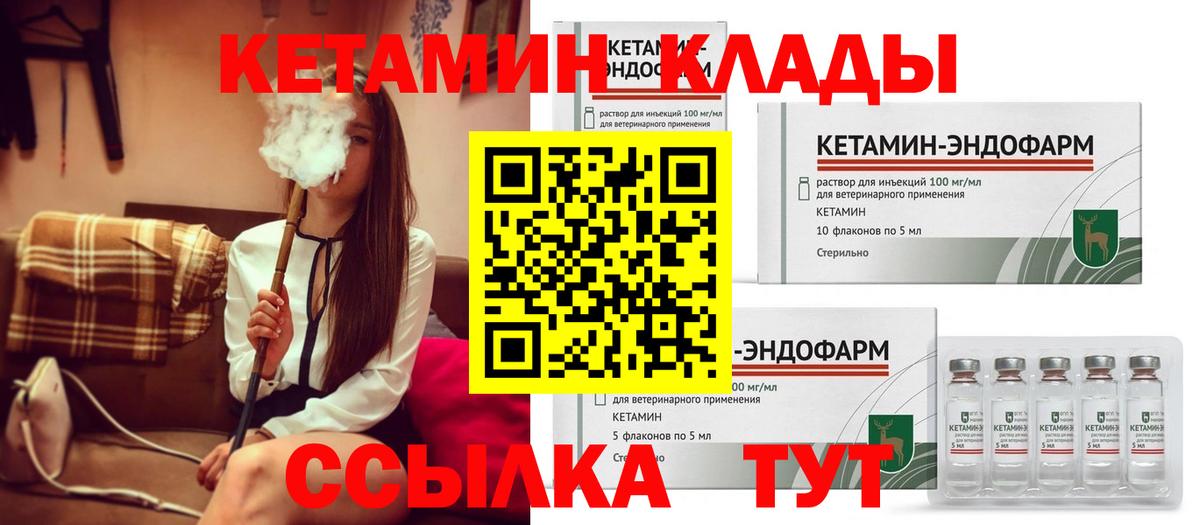 КЕТАМИН VHQ Кострома