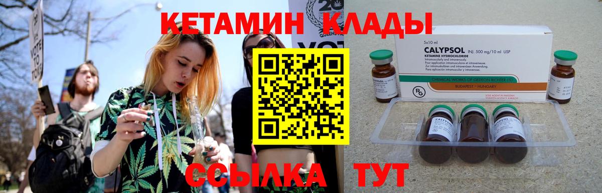 КЕТАМИН VHQ  Вход с VPN  Кострома  Кетамин ketamine 