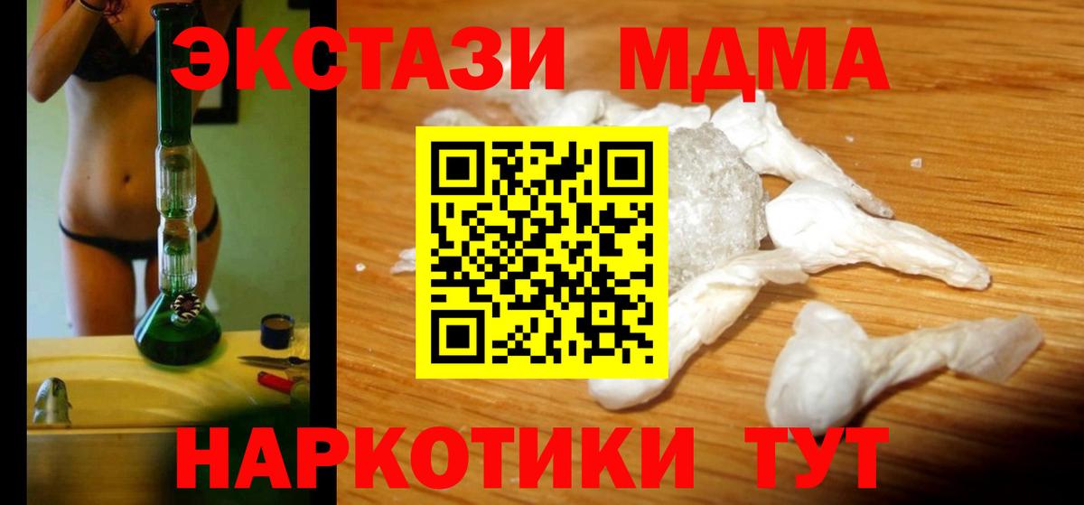 МДМА VHQ  Вход с VPN  МДМА  MDMA crystal  Кострома 