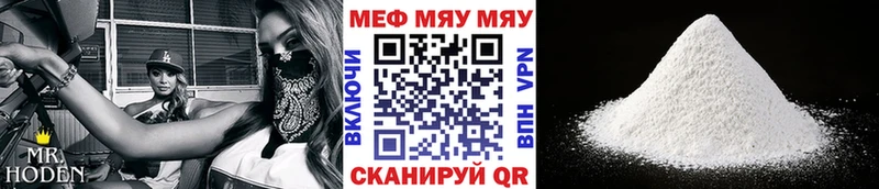 МЕФ кристаллы  Кострома 