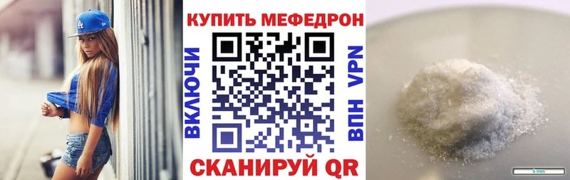 Меф мяу мяу кристаллы Кострома