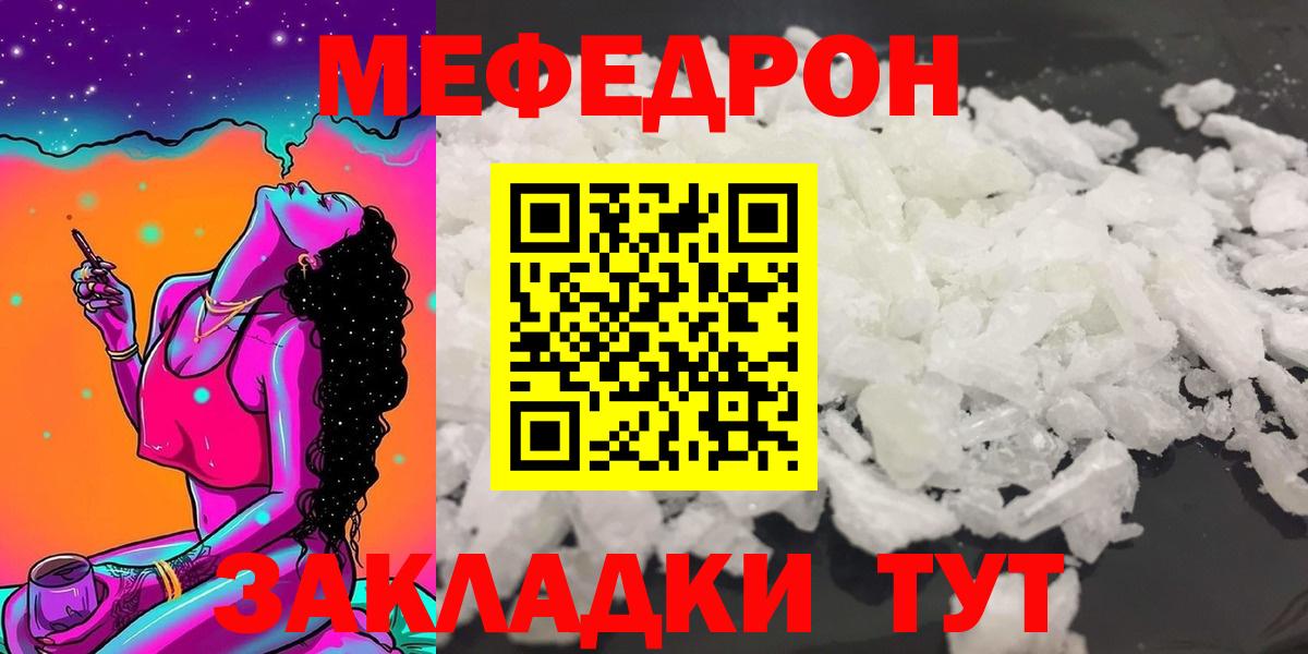 Меф мяу мяу  как найти закладки  Кострома  Меф  Вход с VPN  Меф 4 MMC 