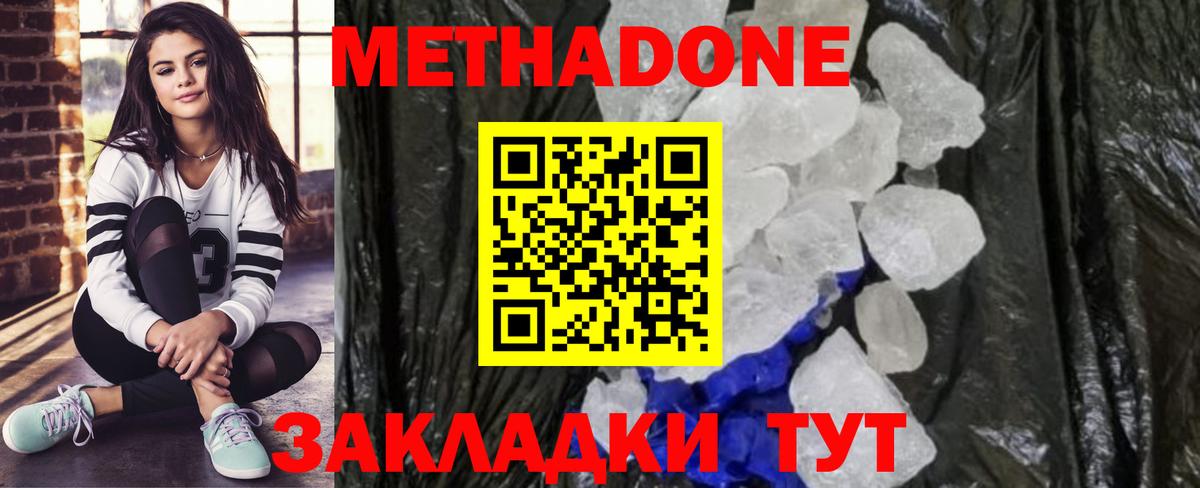 Метадон methadone Кострома