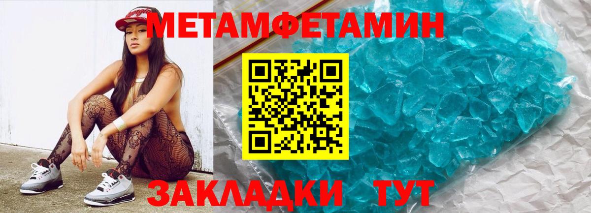 МЕТАМФЕТАМИН  Метамфетамин кристалл  Вход с VPN  Кострома 