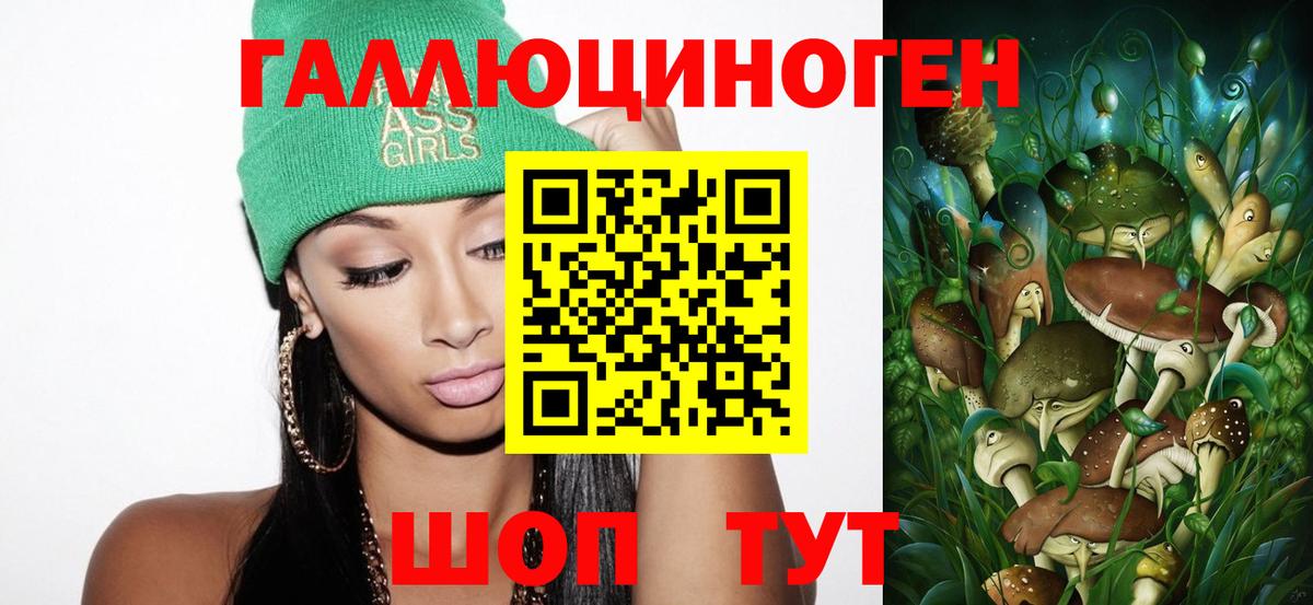 Кострома  Псилоцибиновые грибы Cubensis  наркота  Вход с VPN 