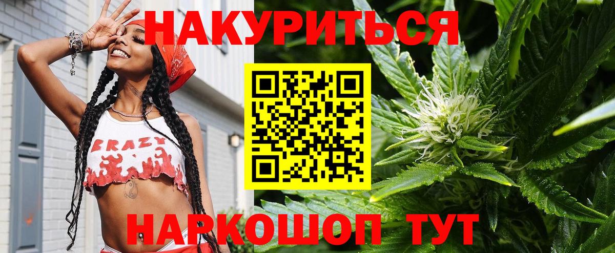 Конопля Ganja Кострома